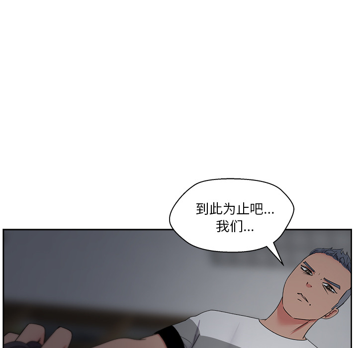 漫画吧的秀晶 漫画吧的秀晶：17 第63页