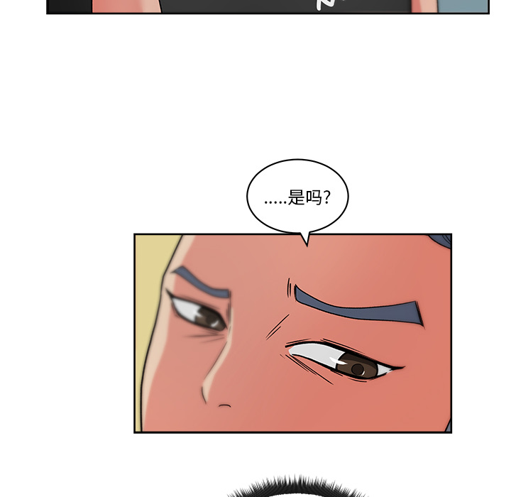漫画吧的秀晶 漫画吧的秀晶：19 第71页