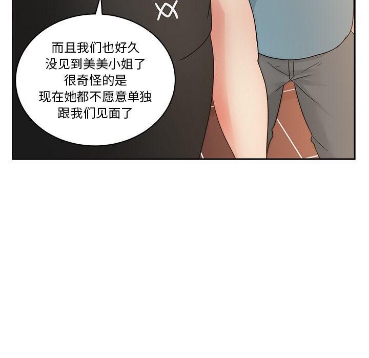 漫画吧的秀晶 漫画吧的秀晶：19 第64页
