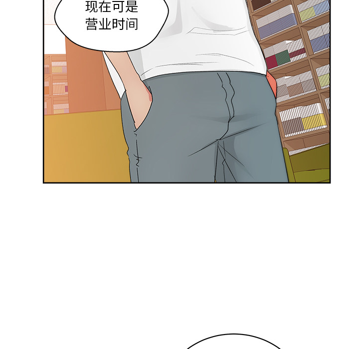 漫画吧的秀晶 漫画吧的秀晶：19 第62页
