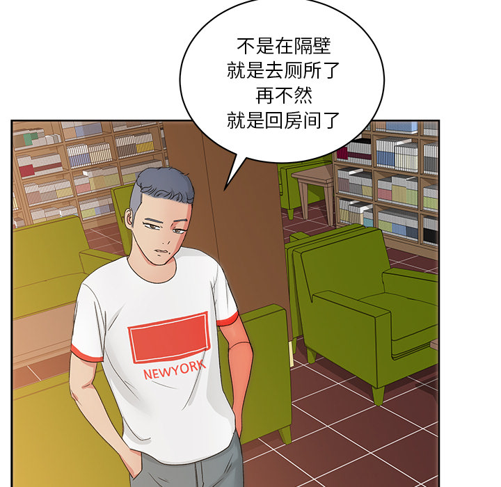 漫画吧的秀晶 漫画吧的秀晶：19 第56页