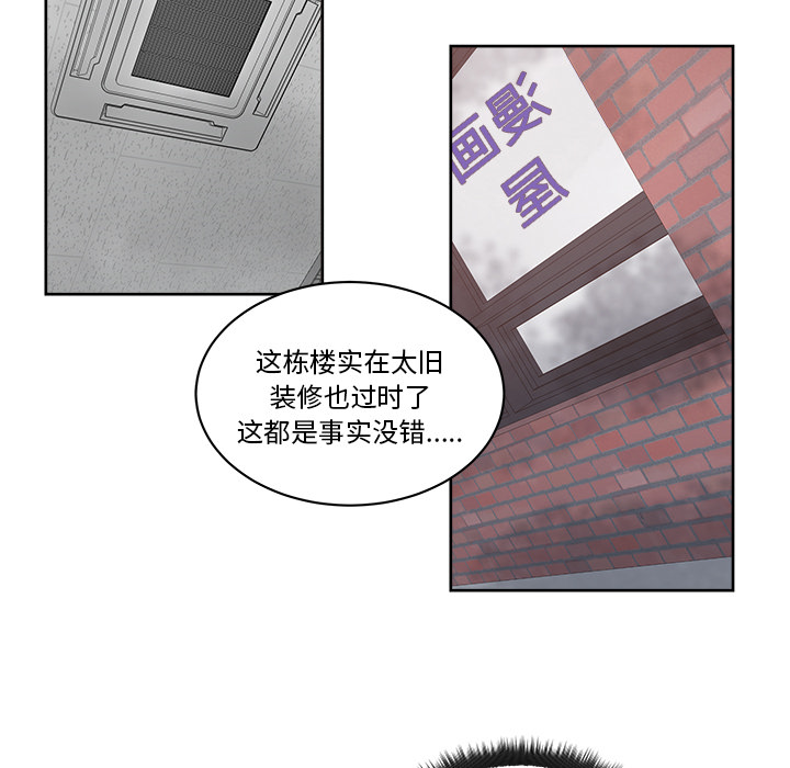 漫画吧的秀晶 漫画吧的秀晶：19 第85页