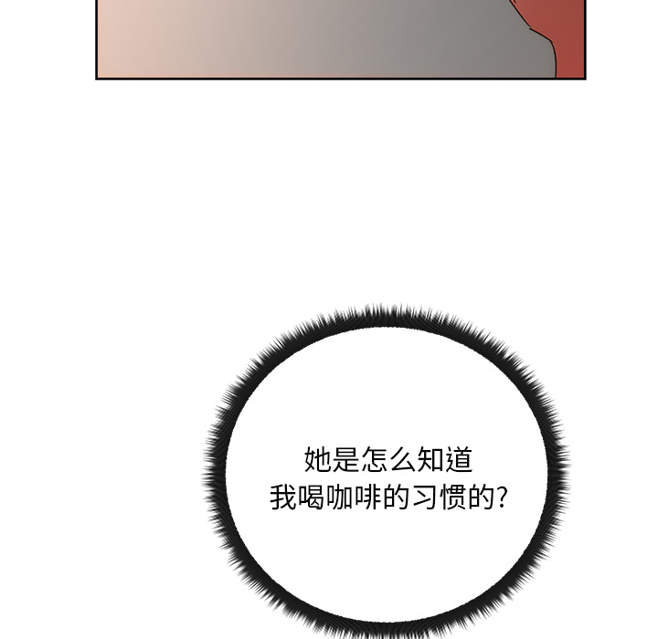 漫画吧的秀晶 漫画吧的秀晶：19 第18页