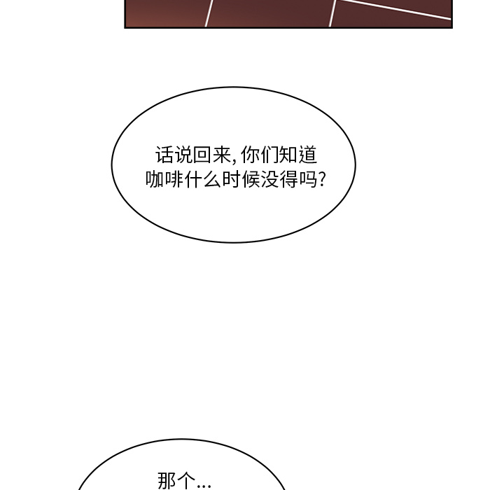 漫画吧的秀晶 漫画吧的秀晶：19 第69页