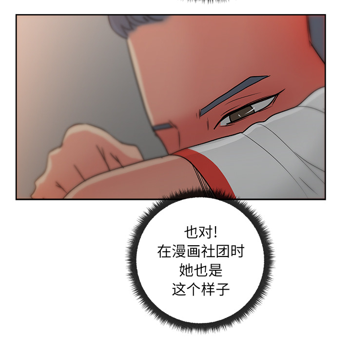 漫画吧的秀晶 漫画吧的秀晶：19 第19页