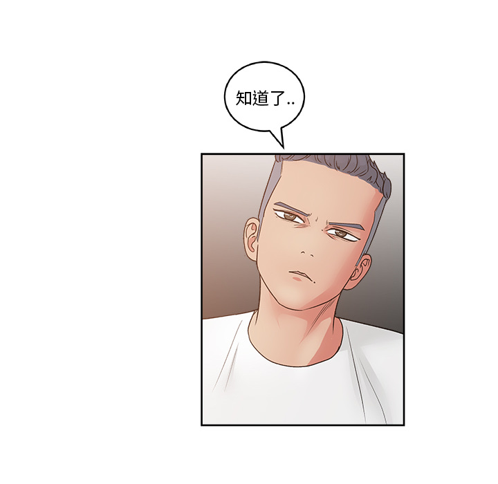漫画吧的秀晶 漫画吧的秀晶：19 第82页