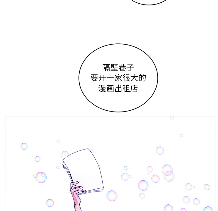 漫画吧的秀晶 漫画吧的秀晶：19 第74页