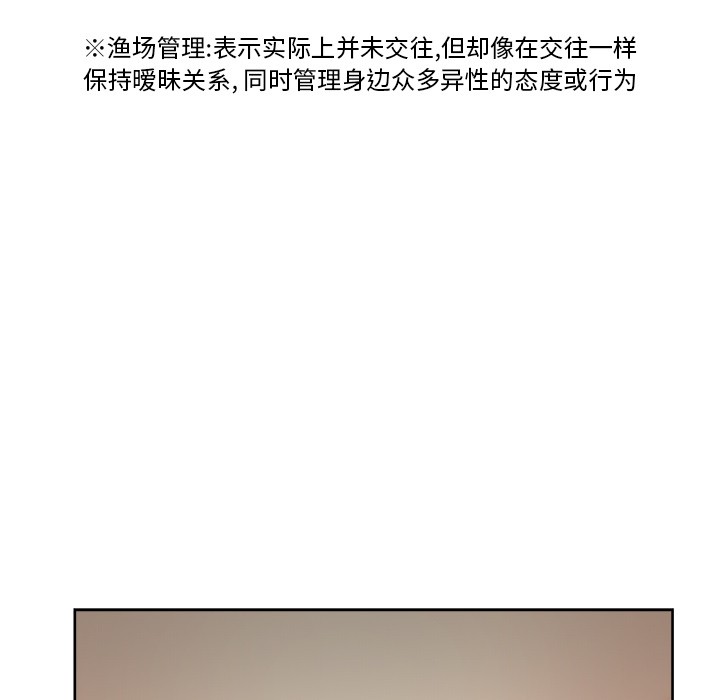 漫画吧的秀晶 漫画吧的秀晶：19 第34页