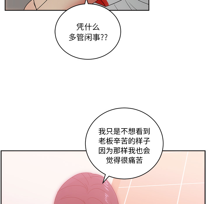 漫画吧的秀晶 漫画吧的秀晶：19 第6页