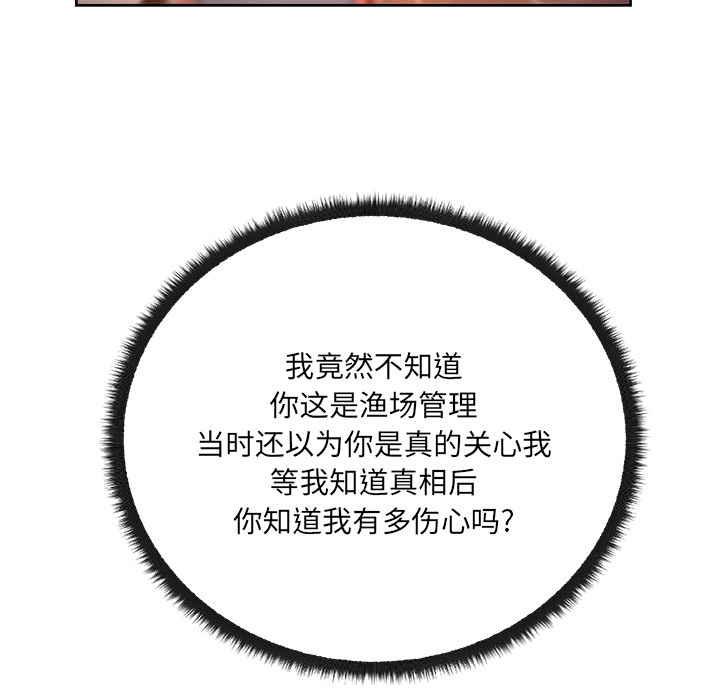 漫画吧的秀晶 漫画吧的秀晶：19 第33页