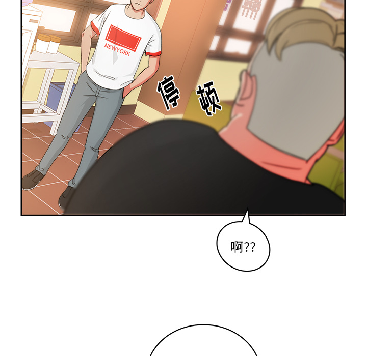 漫画吧的秀晶 漫画吧的秀晶：19 第60页