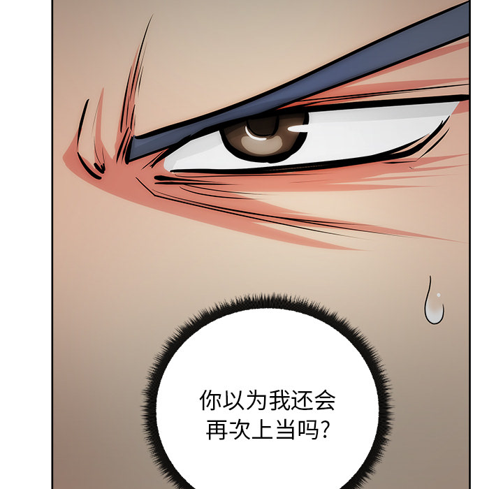 漫画吧的秀晶 漫画吧的秀晶：19 第35页