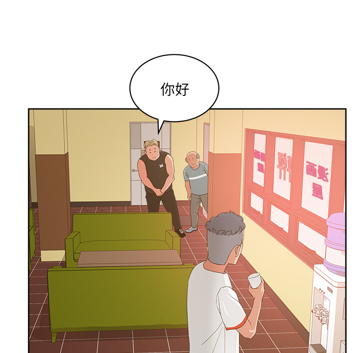 漫画吧的秀晶 漫画吧的秀晶：19 第48页