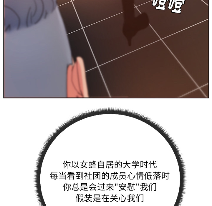 漫画吧的秀晶 漫画吧的秀晶：19 第31页