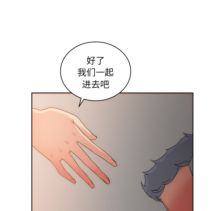 漫画吧的秀晶 漫画吧的秀晶：19 第17页