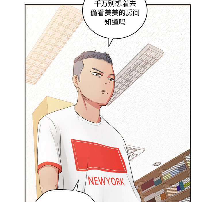 漫画吧的秀晶 漫画吧的秀晶：19 第61页