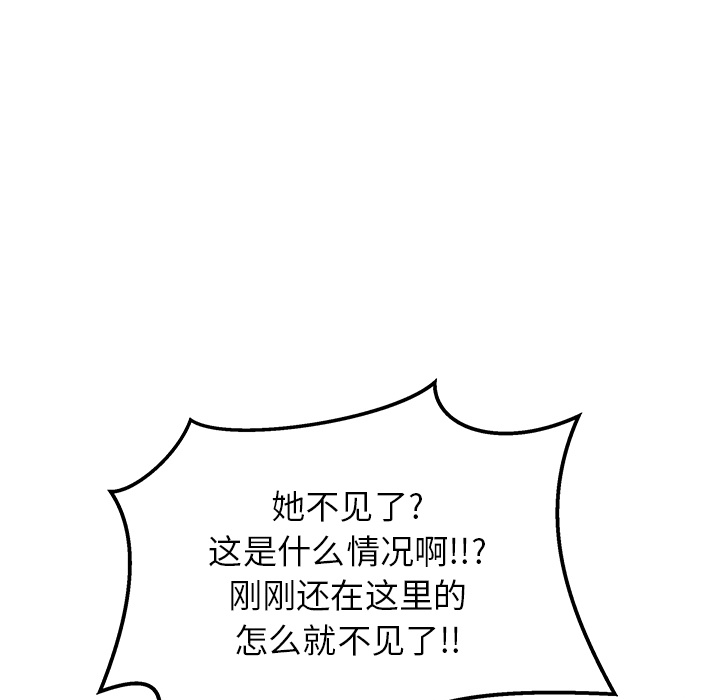 漫画吧的秀晶 漫画吧的秀晶：19 第114页
