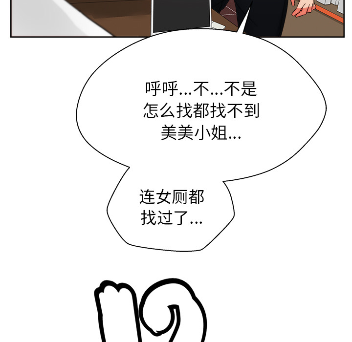 漫画吧的秀晶 漫画吧的秀晶：19 第112页