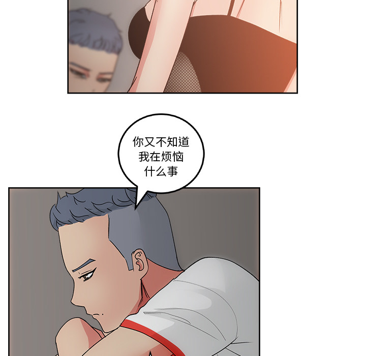 漫画吧的秀晶 漫画吧的秀晶：19 第5页