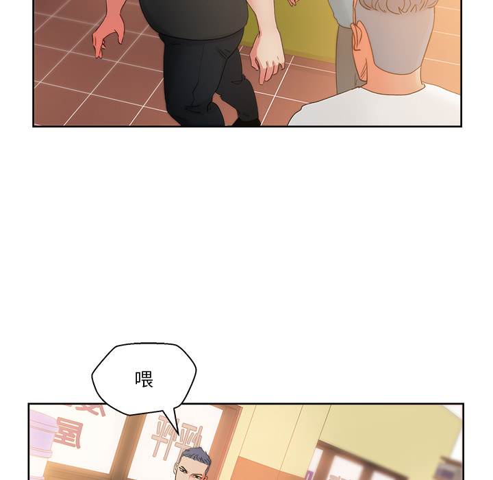 漫画吧的秀晶 漫画吧的秀晶：19 第59页