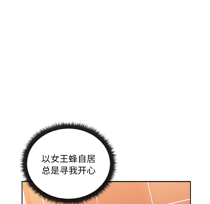 漫画吧的秀晶 漫画吧的秀晶：19 第20页