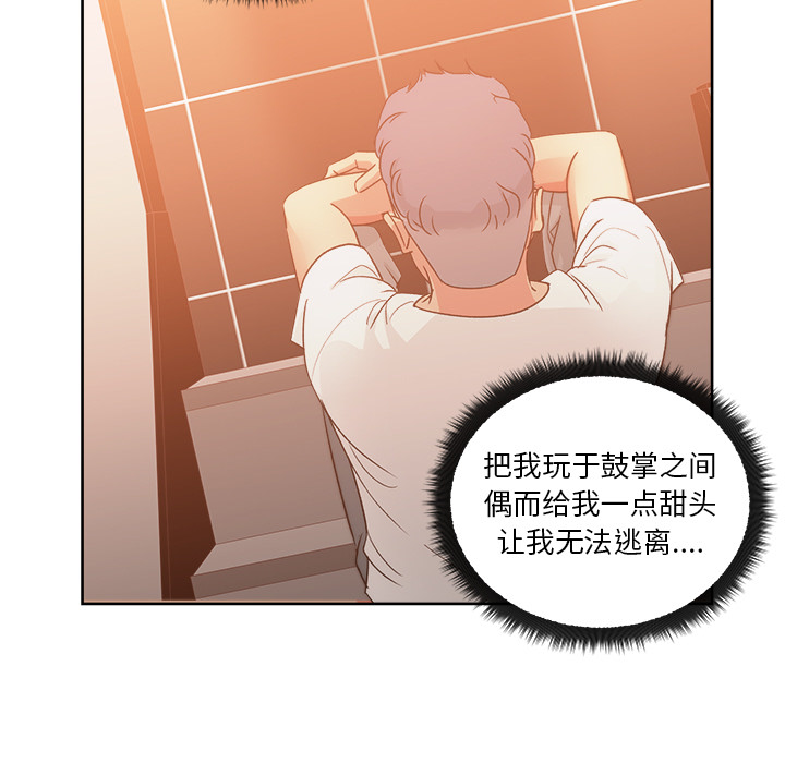 漫画吧的秀晶 漫画吧的秀晶：19 第21页