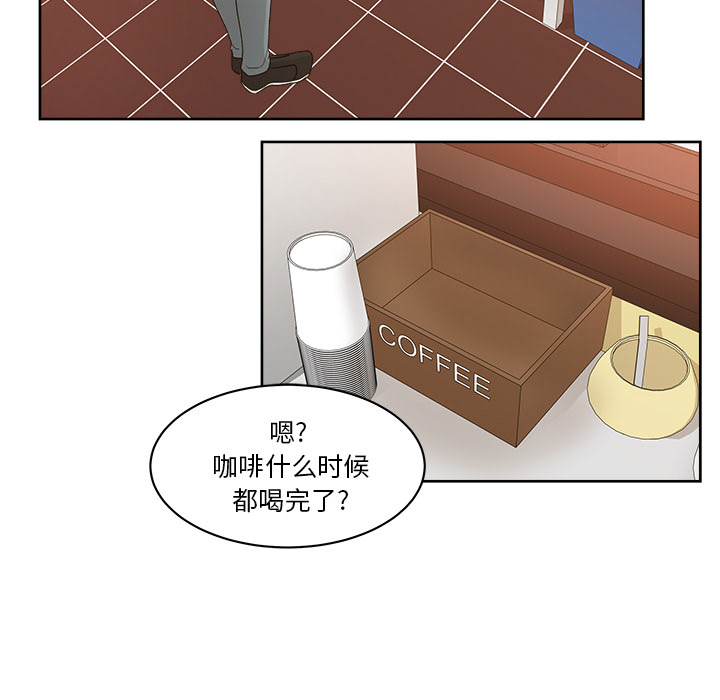 漫画吧的秀晶 漫画吧的秀晶：19 第46页