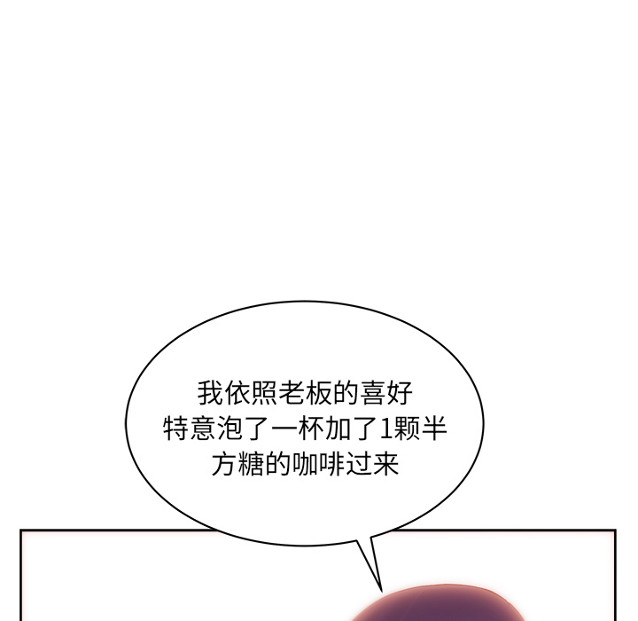 漫画吧的秀晶 漫画吧的秀晶：19 第14页