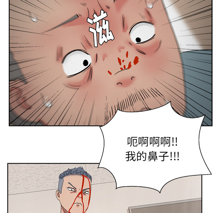 漫画吧的秀晶 漫画吧的秀晶：20 第72页