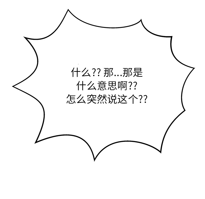 漫画吧的秀晶 漫画吧的秀晶：20 第124页