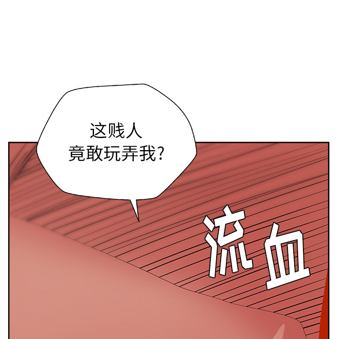 漫画吧的秀晶 漫画吧的秀晶：20 第44页