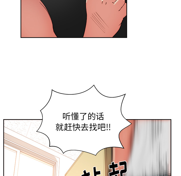 漫画吧的秀晶 漫画吧的秀晶：20 第103页