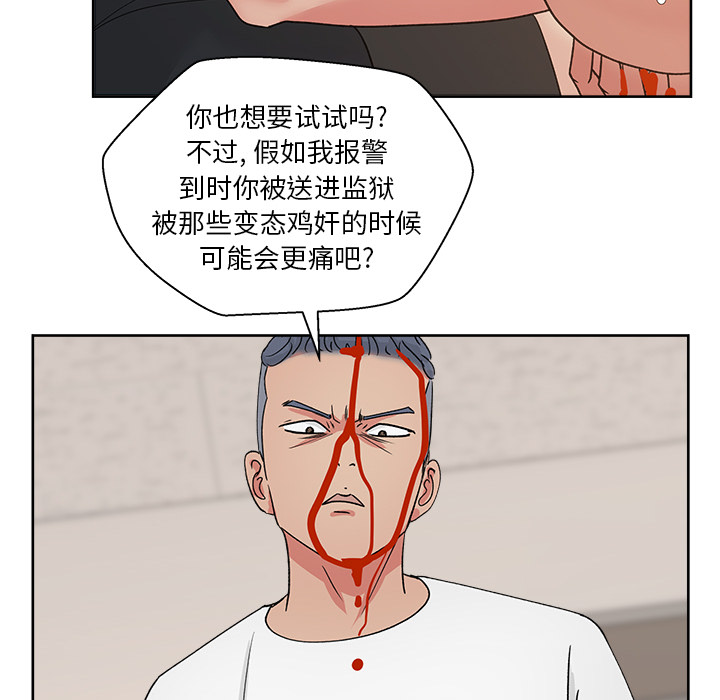 漫画吧的秀晶 漫画吧的秀晶：20 第78页