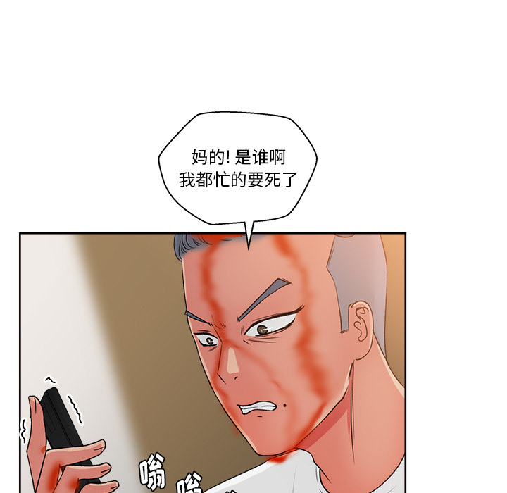 漫画吧的秀晶 漫画吧的秀晶：20 第114页