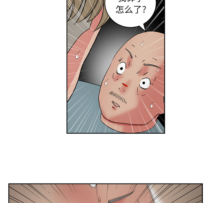 漫画吧的秀晶 漫画吧的秀晶：20 第71页