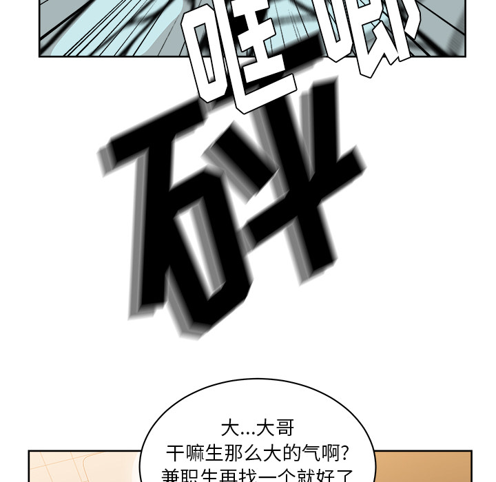 漫画吧的秀晶 漫画吧的秀晶：20 第47页