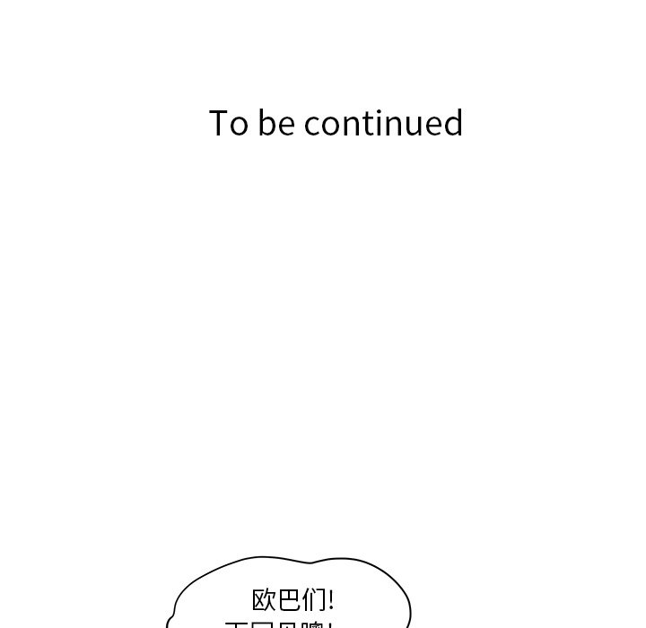 漫画吧的秀晶 漫画吧的秀晶：20 第127页