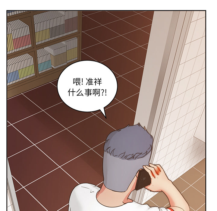 漫画吧的秀晶 漫画吧的秀晶：20 第120页