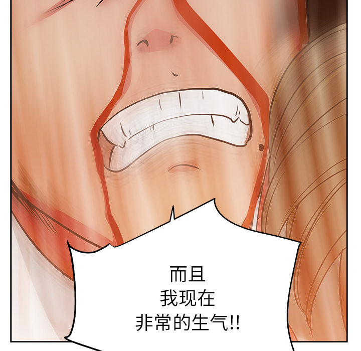 漫画吧的秀晶 漫画吧的秀晶：20 第87页