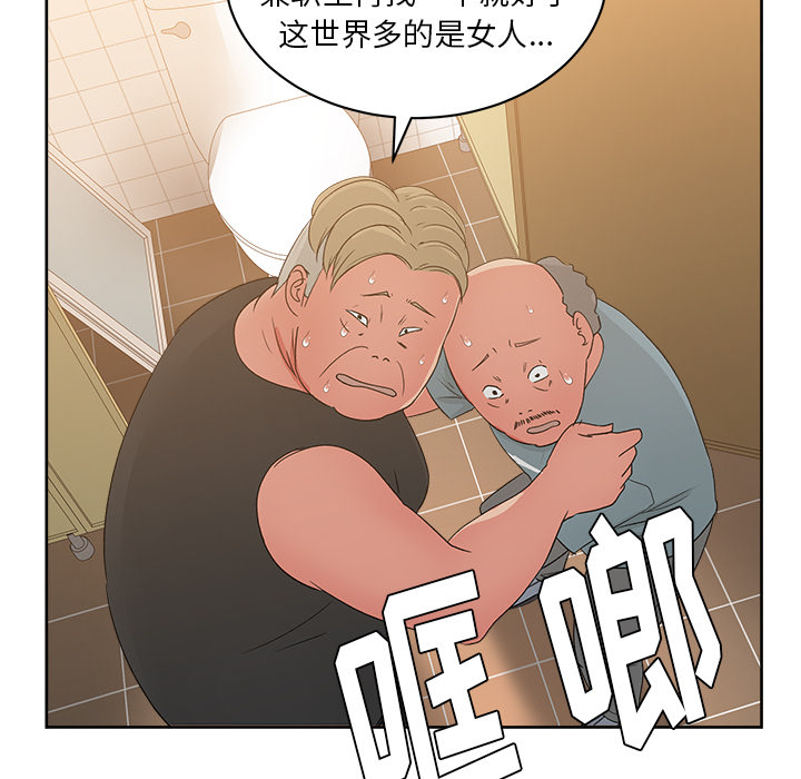 漫画吧的秀晶 漫画吧的秀晶：20 第48页