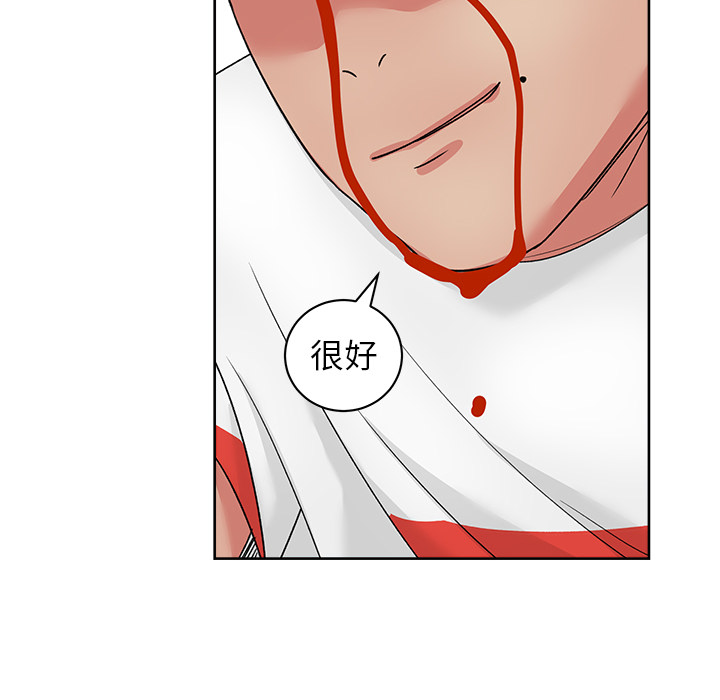 漫画吧的秀晶 漫画吧的秀晶：20 第95页
