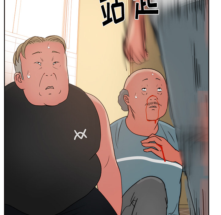 漫画吧的秀晶 漫画吧的秀晶：20 第104页