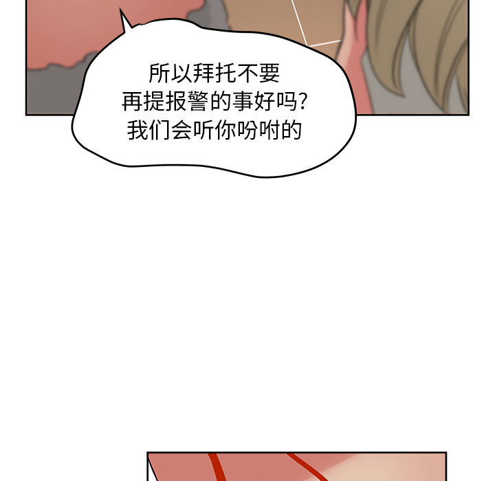 漫画吧的秀晶 漫画吧的秀晶：20 第94页