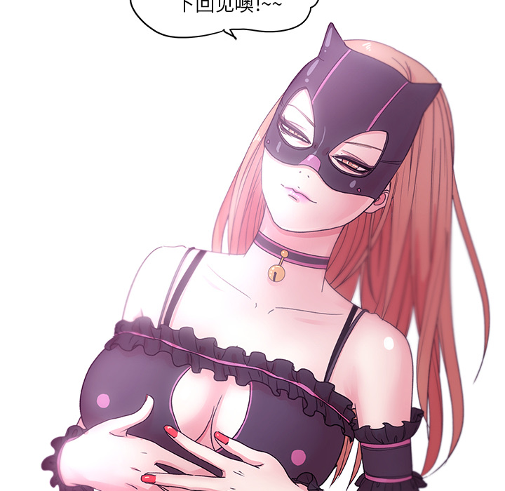 漫画吧的秀晶 漫画吧的秀晶：20 第128页