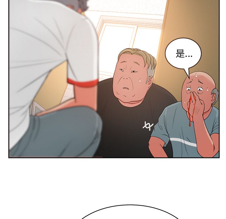 漫画吧的秀晶 漫画吧的秀晶：20 第101页
