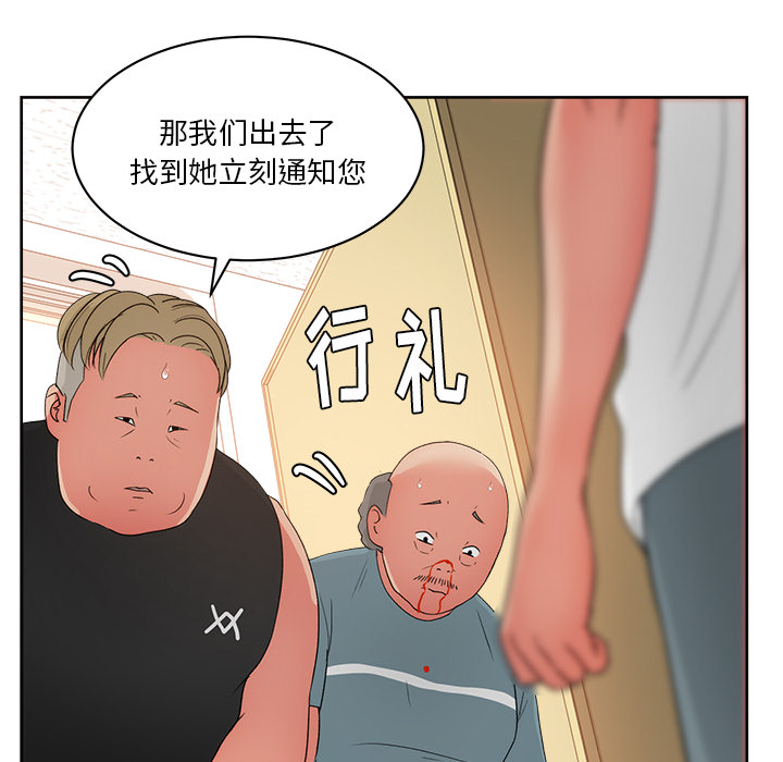 漫画吧的秀晶 漫画吧的秀晶：20 第106页