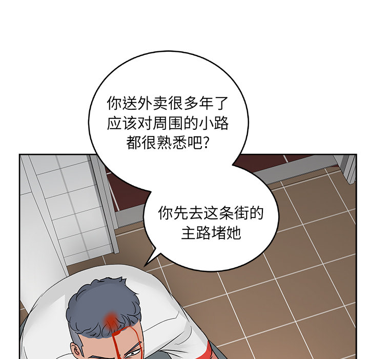 漫画吧的秀晶 漫画吧的秀晶：20 第96页