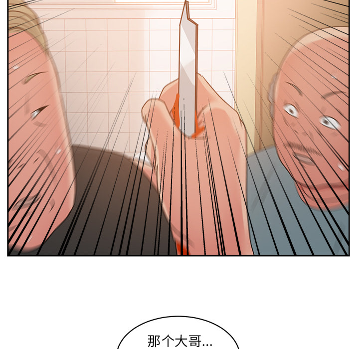 漫画吧的秀晶 漫画吧的秀晶：20 第64页
