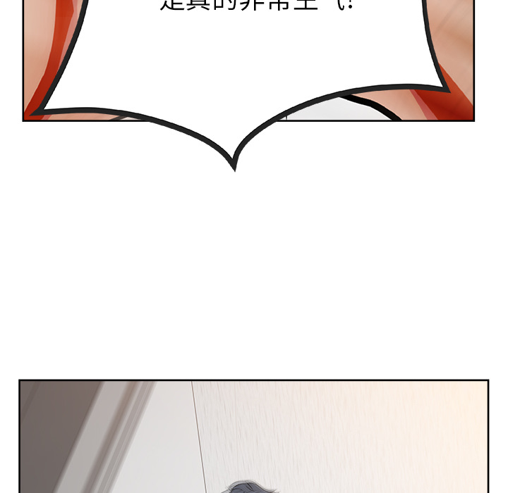 漫画吧的秀晶 漫画吧的秀晶：20 第90页