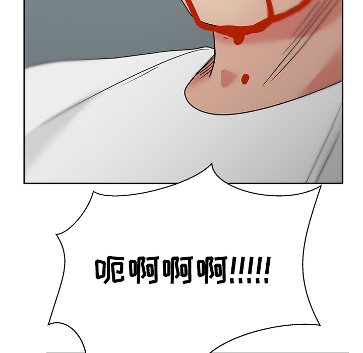 漫画吧的秀晶 漫画吧的秀晶：20 第76页